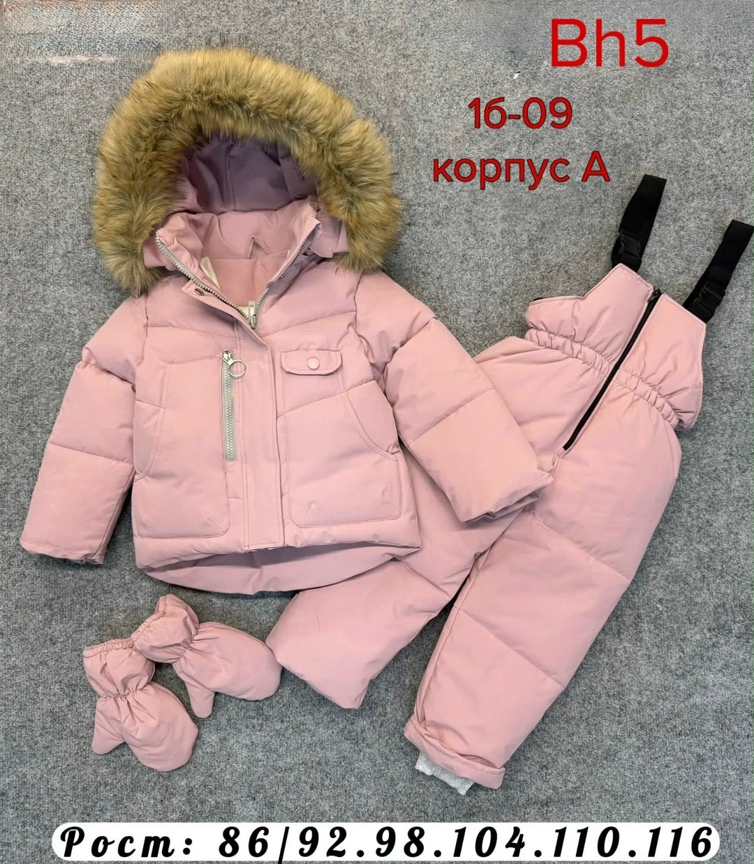 зимний детский костюм,зимний костюм для мальчика,костюм зимний для девочки,костюм зимний,куртка костюм зимний