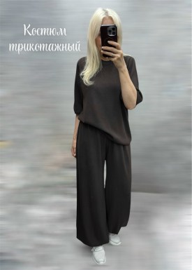 Костюм