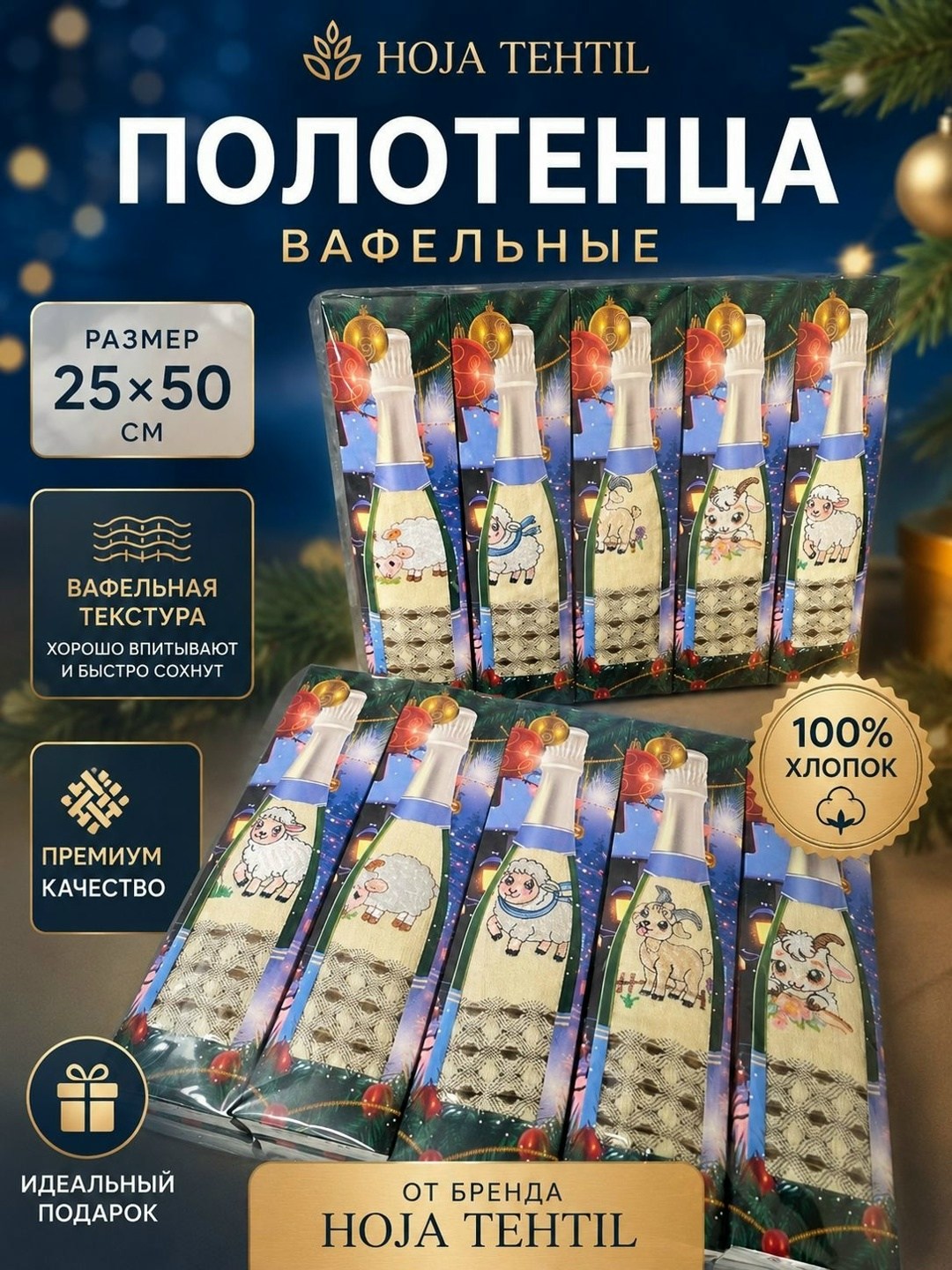 полотенца кухонные подарочный набор полотенец,полотенца кухонные вафельные,набор кухонные полотенца вафельные,кухонные полотенца подарочные набор,набор полотенец вафельных