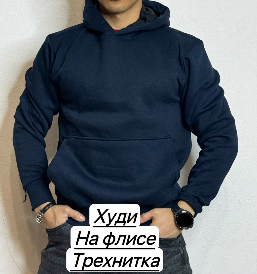 толстовка худи,толстовка на флис,мужское худи на флисе,толстовка с капюшоном,мужская толстовка