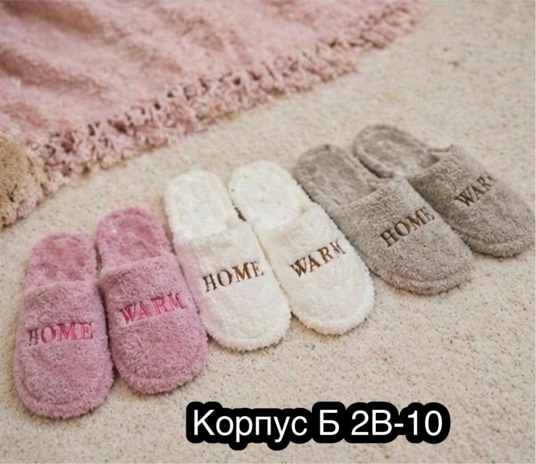 женские домашние тапочки,тапочки женские домашние закрытые,тапочки для дома женские,тапочки женские,тапочка женские домашние