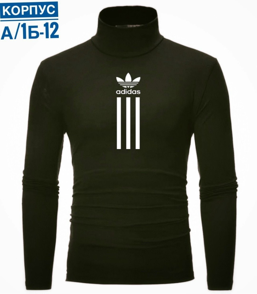 свитер с высоким воротником,водолазка мужcкая,водолазка adidas,мужской свитер с высоким воротником,термоводолазка мужская с высоким воротником