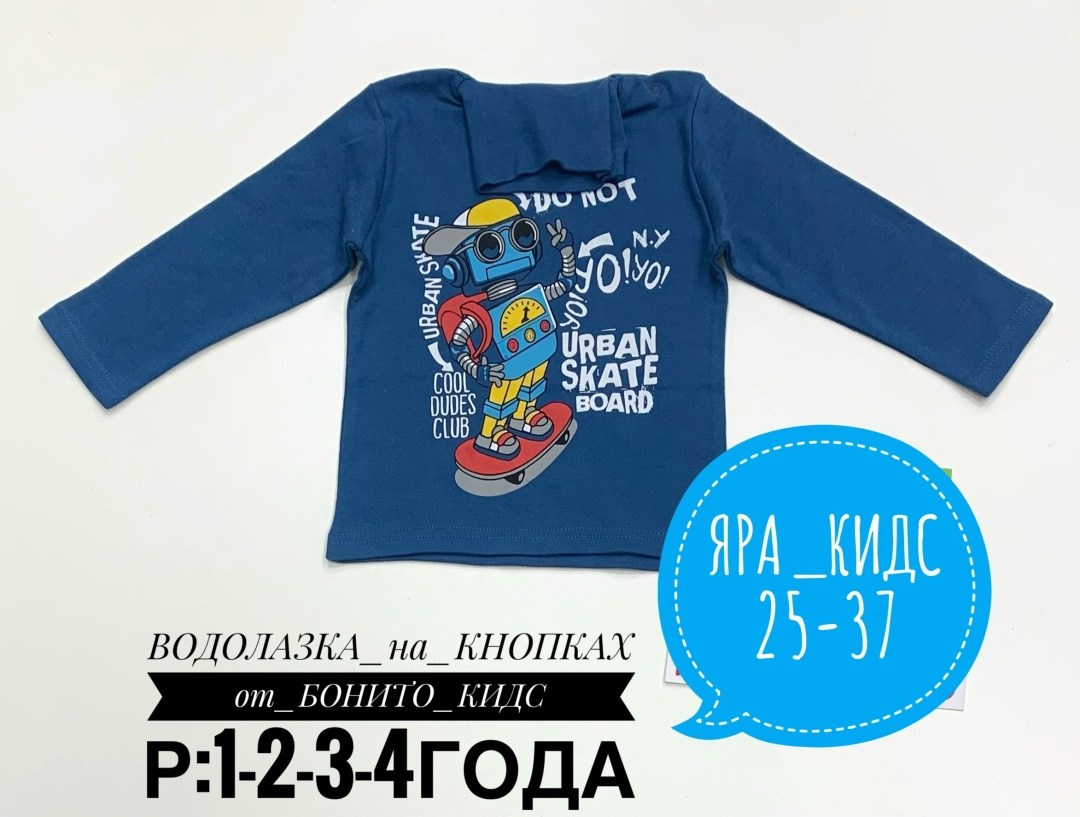 джемпер детский,кофта водолазка,водолазка для мальчика,лонгслив для мальчика,водолазка детская