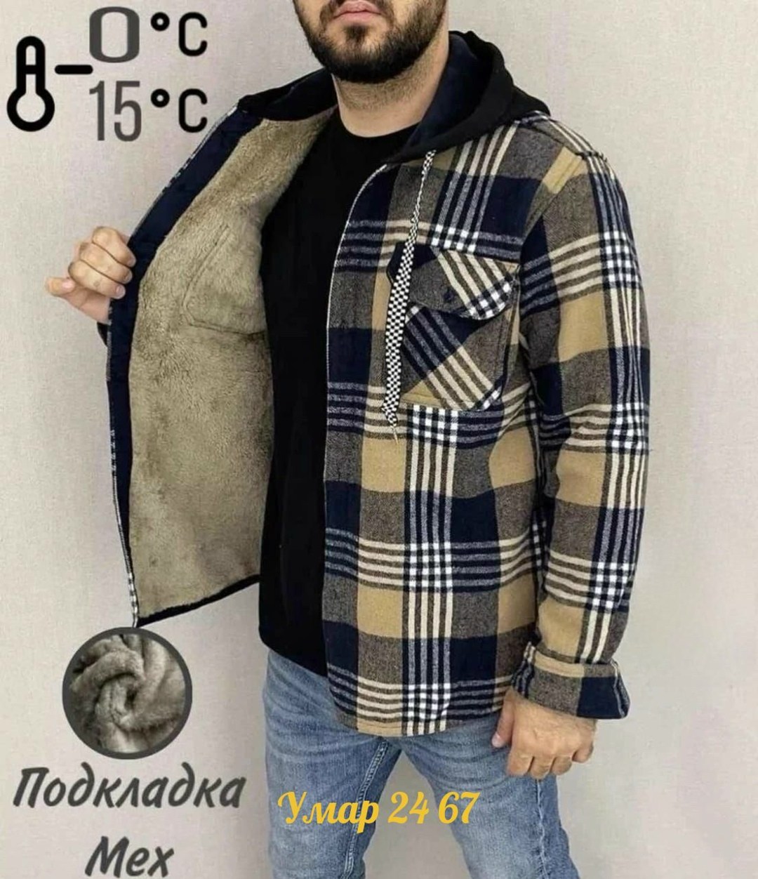 рубашка на меху с капюшоном,рубашка утепленная на меху зимняя в клетку,рубашка с мехом,рубашка мужская с капюшоном,рубашка с капюшоном