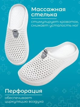 Тапочки
