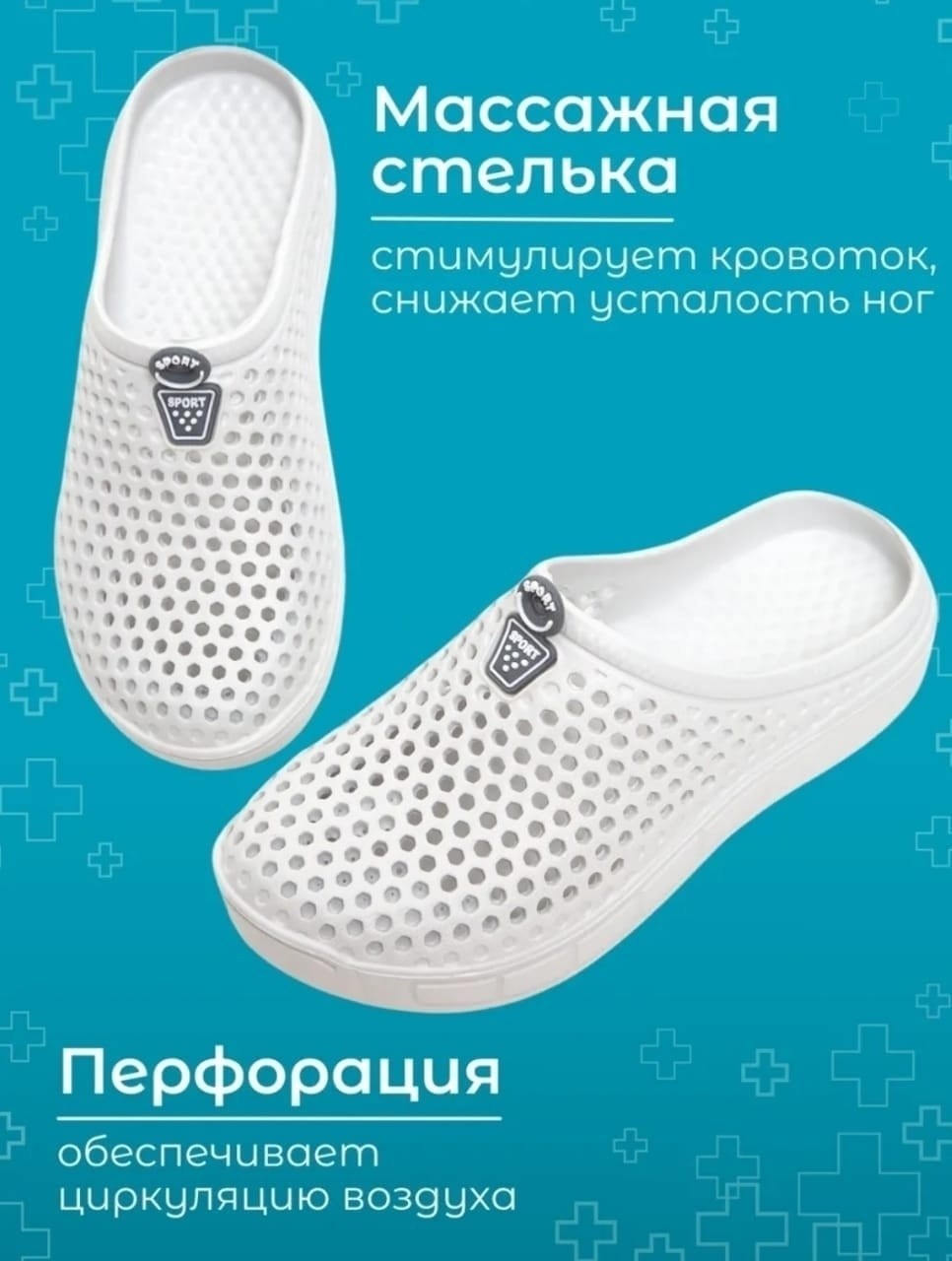 сабо резиновые медицинские,сабо медицинская ,сабо женские,сабо женские медицинские,сабо медицинские