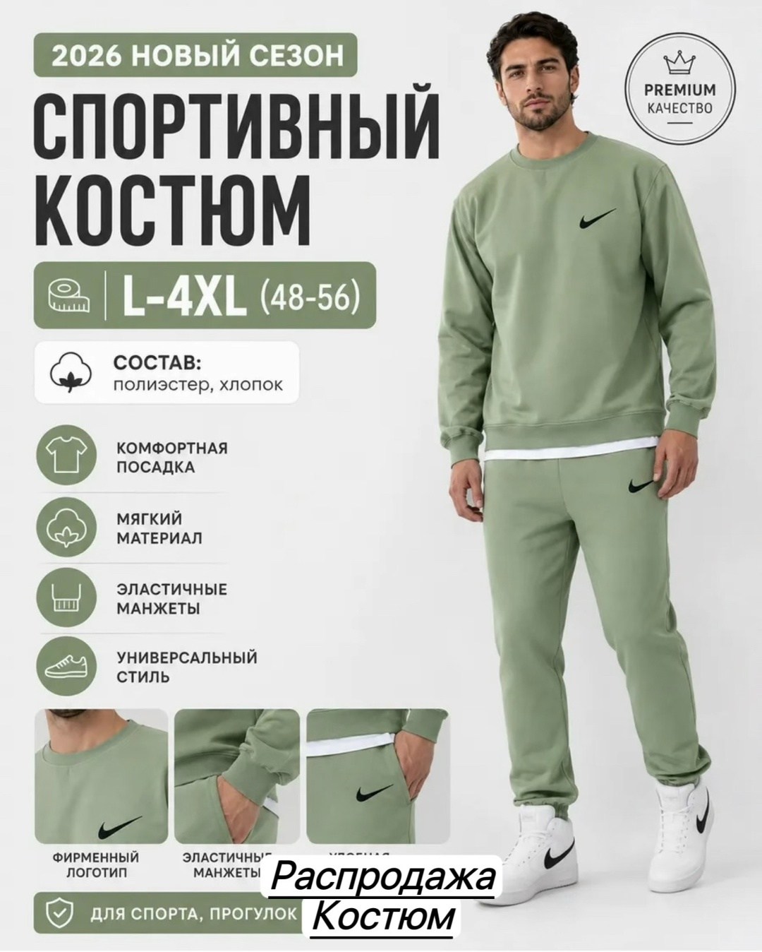 костюм спортивный мужской nike,мужской спортивный костюм,костюм спортивный nike,спортивный костюм найк мужской,спортивные костюмы найк