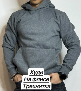 Толстовка
