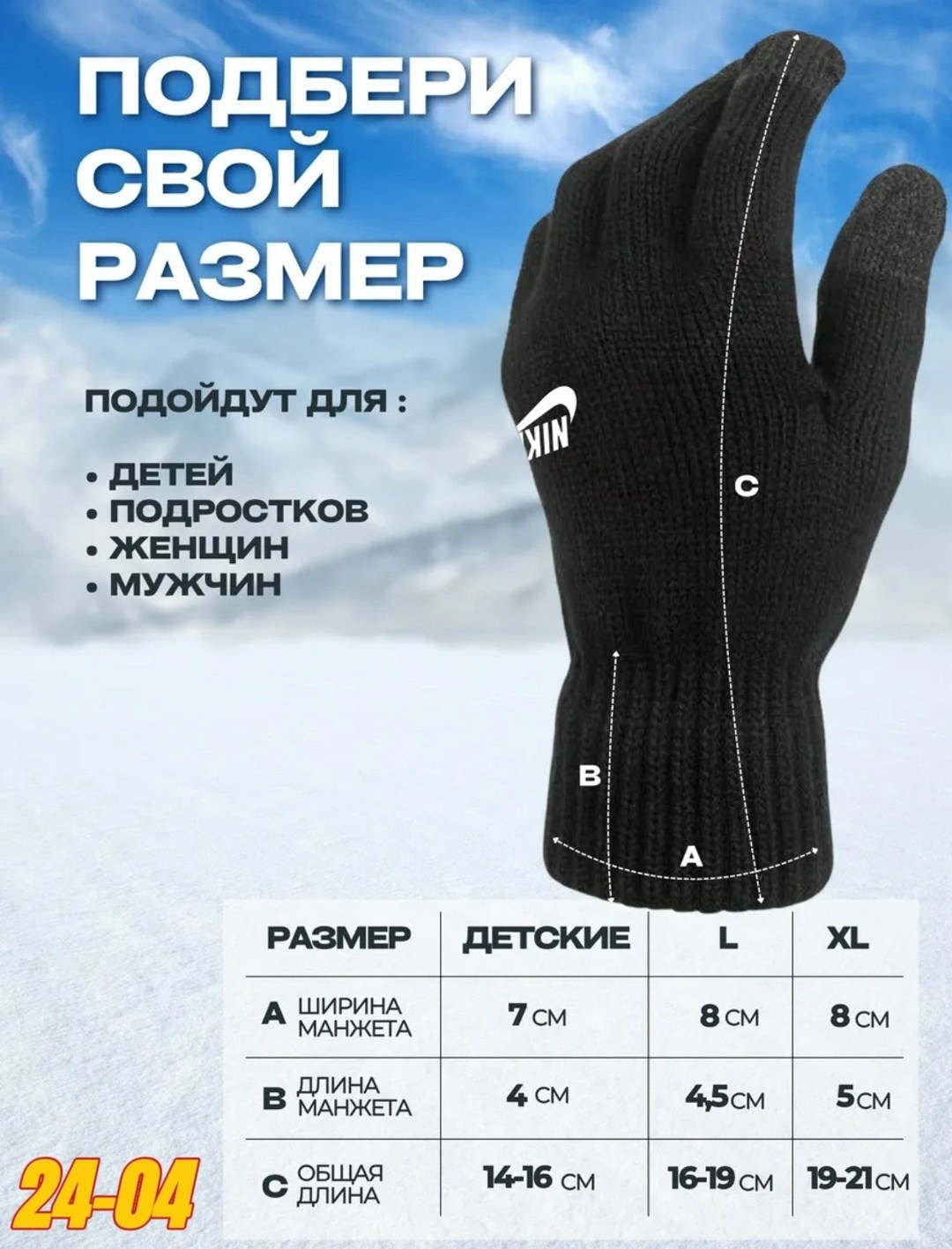 перчатки теплые сенсорные,перчатки nike,сенсорные перчатки,детские перчатки,перчатки детские зимние
