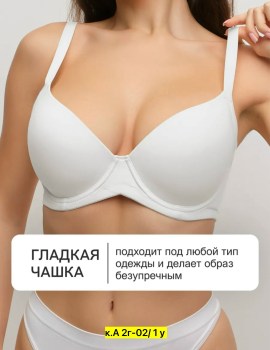 Нижнее белье