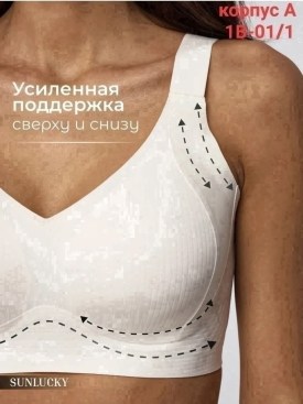 Нижнее белье
