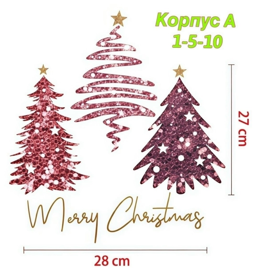 мышка,christmas mouse,рождественские наклейки,новогодняя мышка,мыши дома