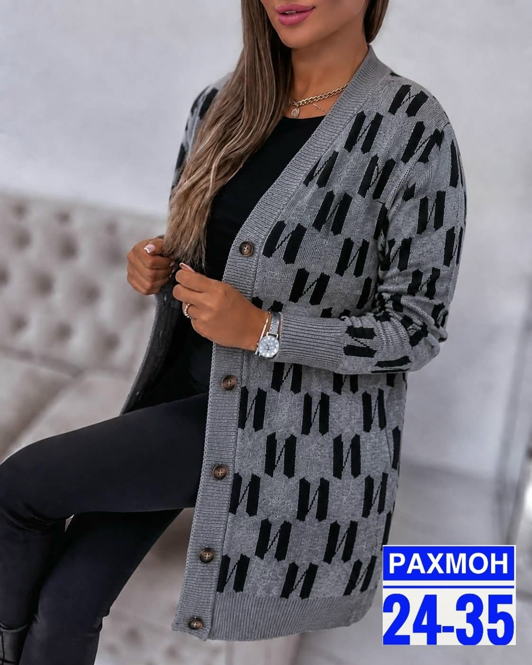 кардиган,кардиган женский,кофта кардиган,кардиган вязаное,стильные кардиганы