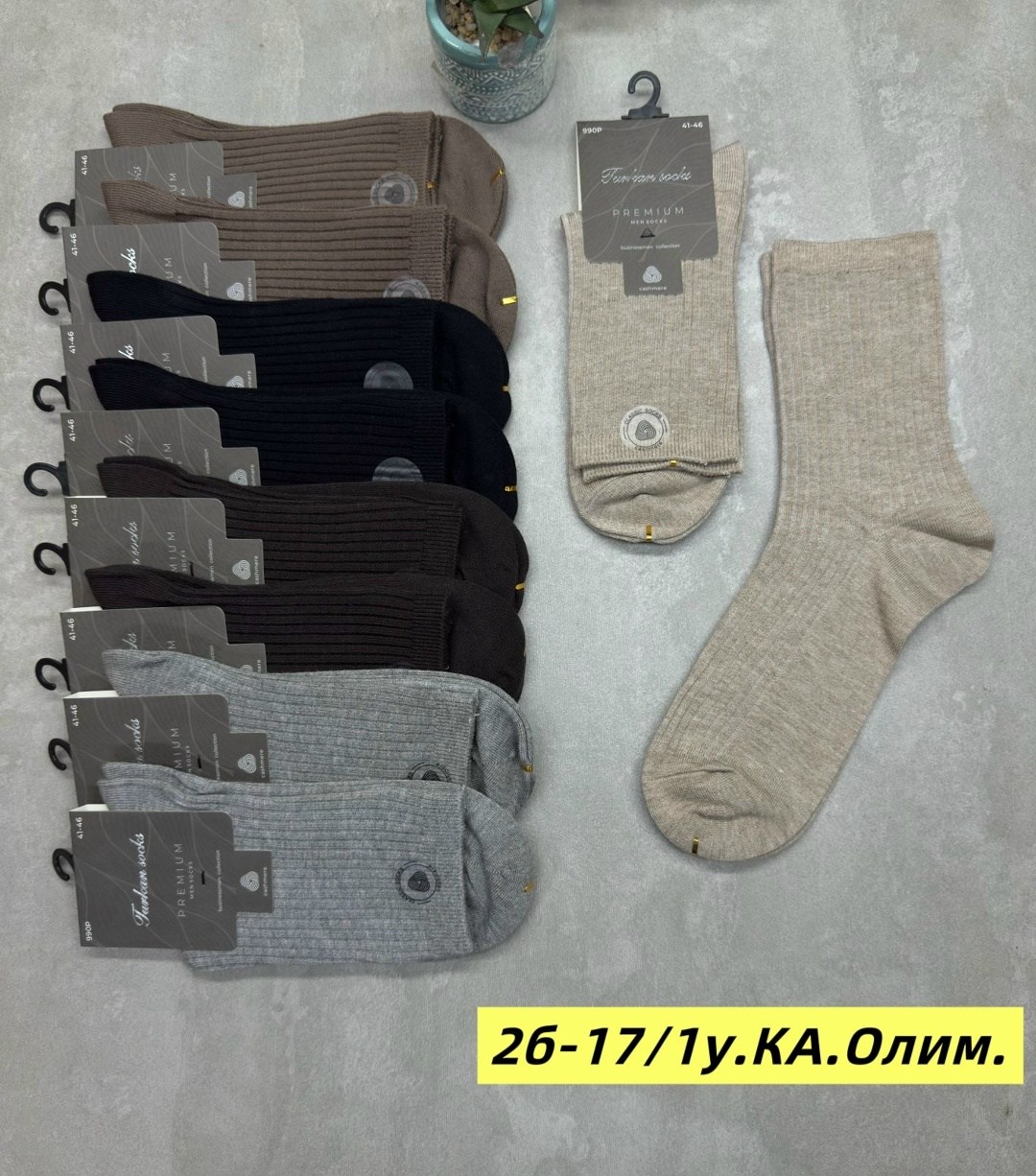носки мужские 10 пар,мужские носки,носки мужские 10 пар разного цвета,носки комплект,носки мужские теплые