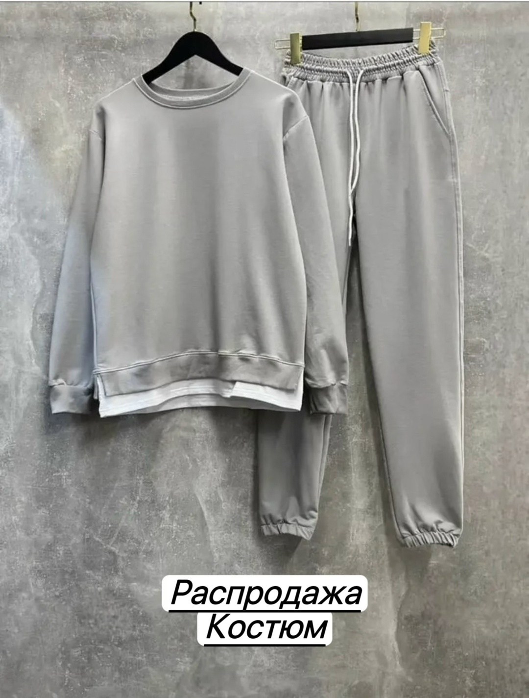 костюм спортивный мужской,спортивные костюм,костюм со свитшотом,костюм для мужчин,стильный костюм мужской