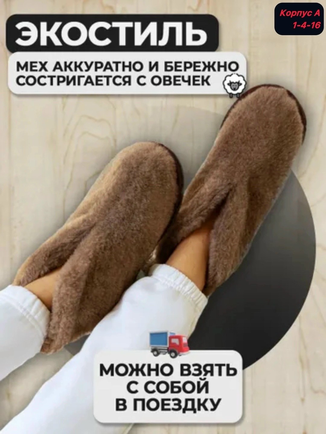 тапочки домашние чуни меховые,домашние тапочки чуни,тапочки домашние женские меховые чуни,домашние тапочки чуни из овечьей шерсти,тапочки чуни комнатные меховые