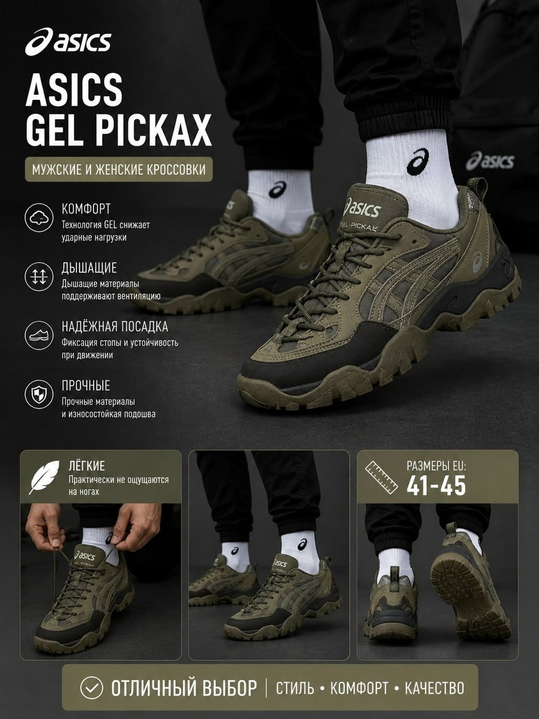 кроссовки asics gel-pickax,кроссовки asics мужские кроссовки asics,мужские кроссовки asics,кроссовки asics gel,кроссовки asics gel-pickax 1203a867-301