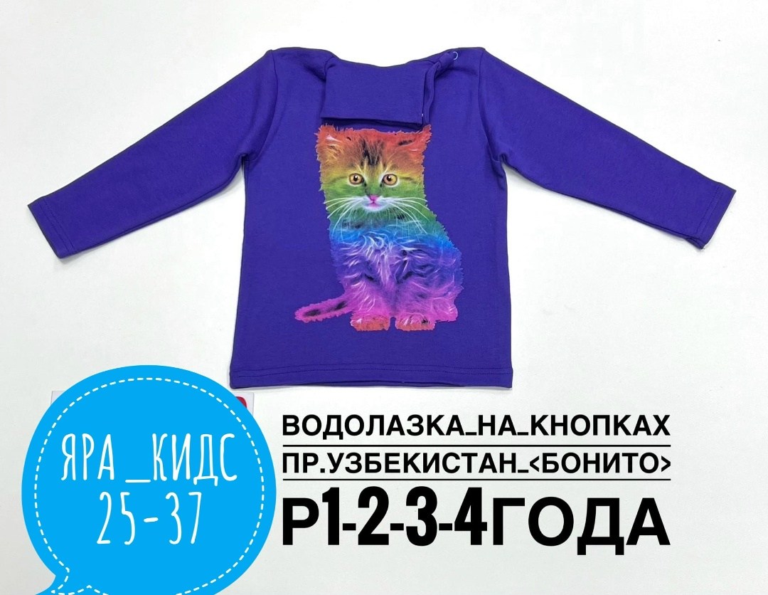 детский джемпер,водолазка детская,джемпер для малыша,детский лонгслив,джемпер для девочек