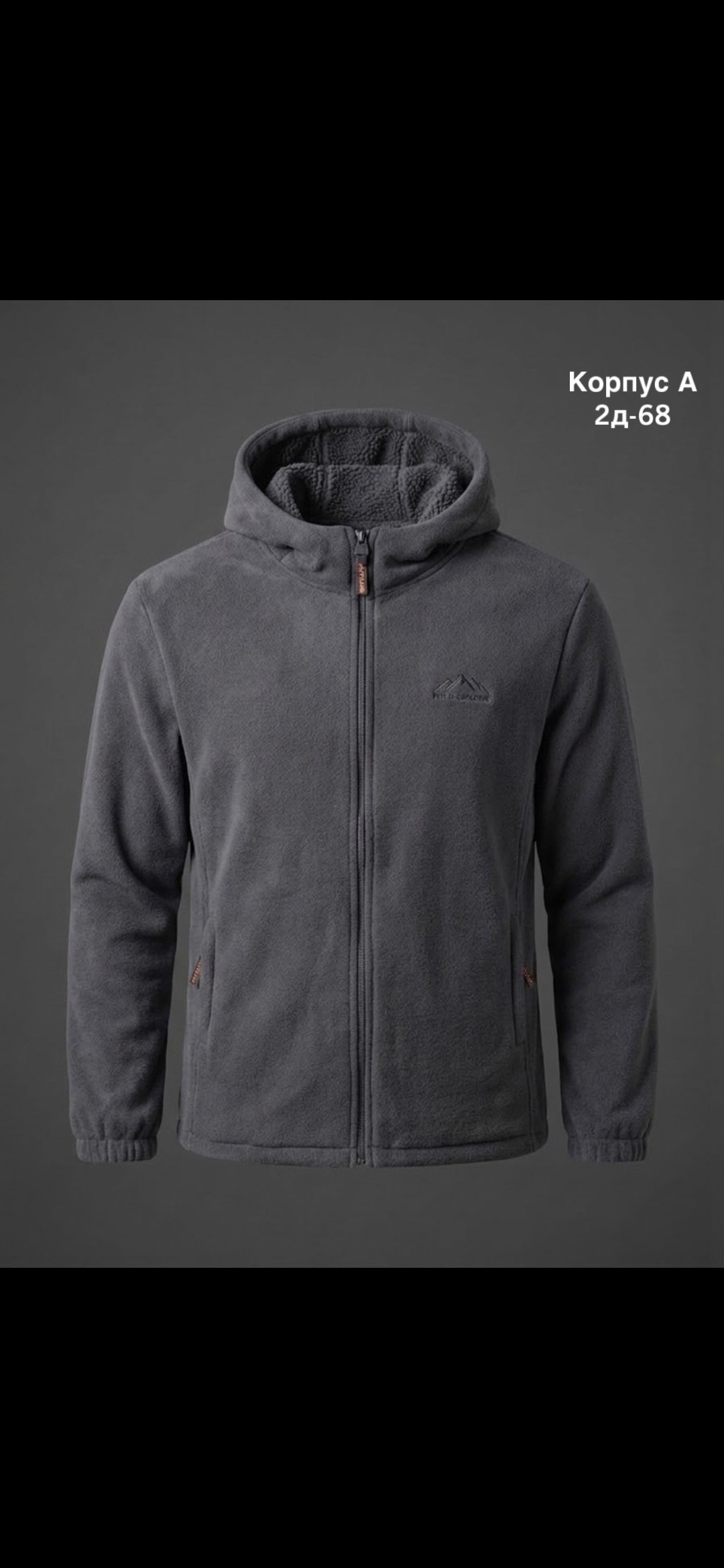 флисовая куртка,куртка флисовая jahtijakt thor fleece,флисовые куртки,флисовая мужская куртка,теплая куртка