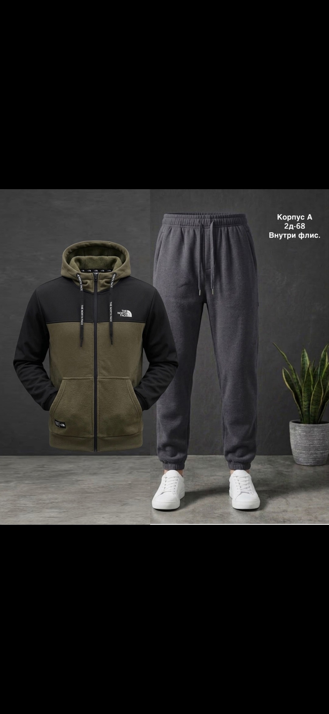комплект одежды the north face,костюм спортивный the north face,костюм спортивный мужской,спортивные костюм,комплект одежды мужской