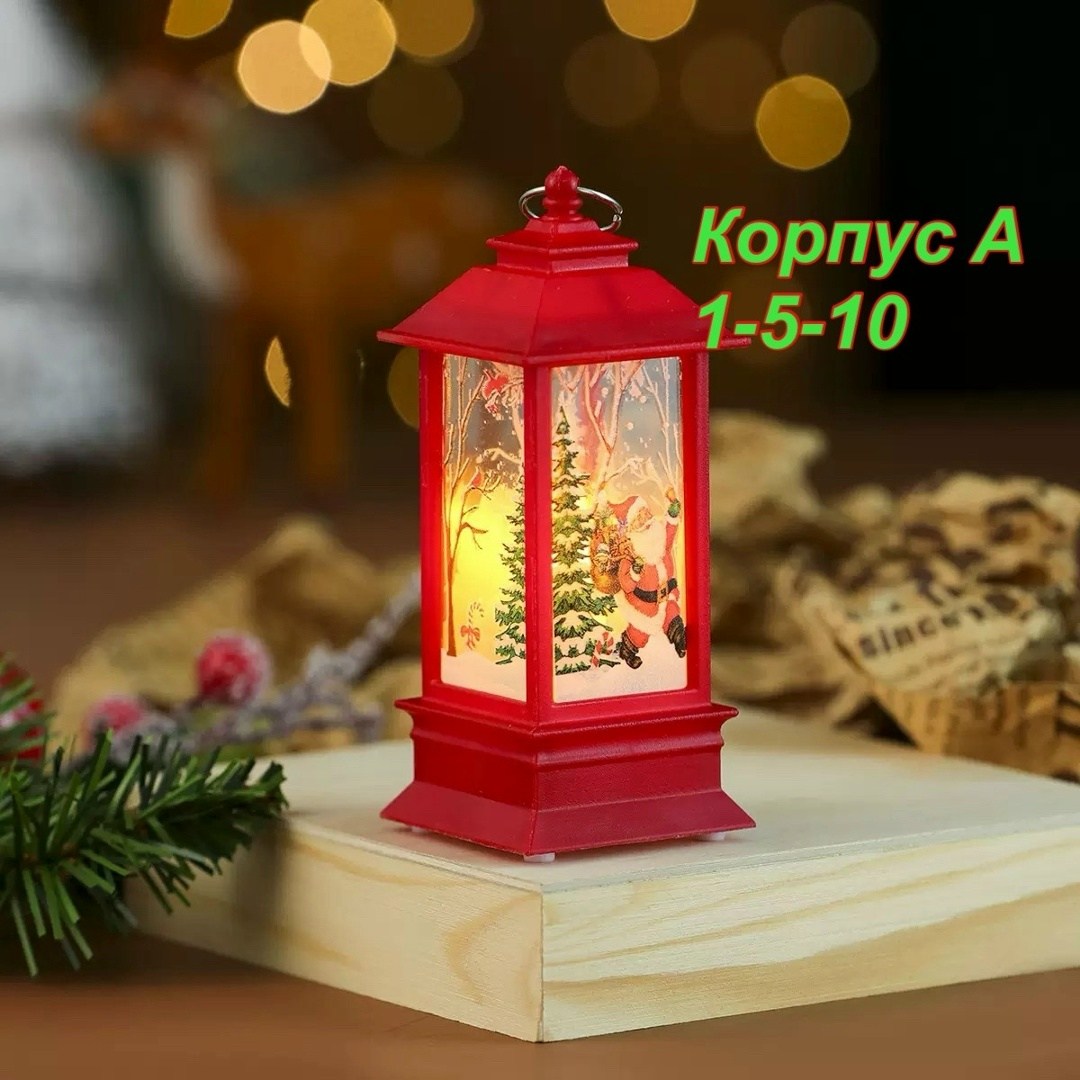 фонарь новогодний декоративный,фонарь новогодний светодиодный,фонари новогодние,новогодний фонарь декоративный с подсветкой,новогодний фонарик