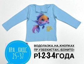 Кофта