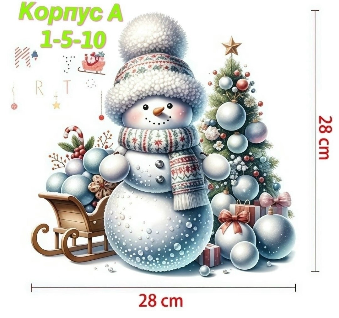 мышка,christmas mouse,рождественские наклейки,новогодняя мышка,мыши дома