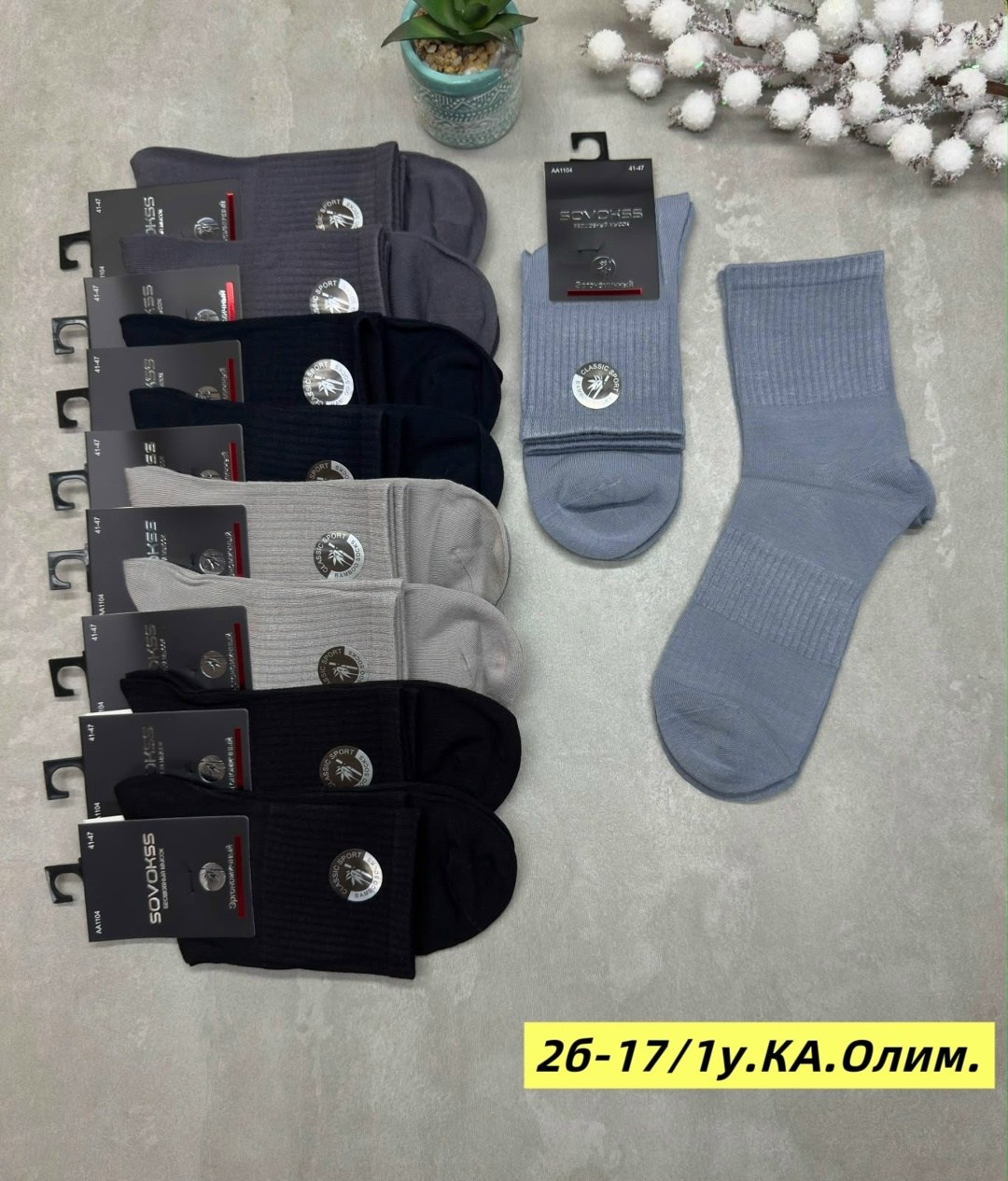 мужские носки,носки мужские 10 пар,комплект носки мужские,носки мужские классические,носки мужские набор
