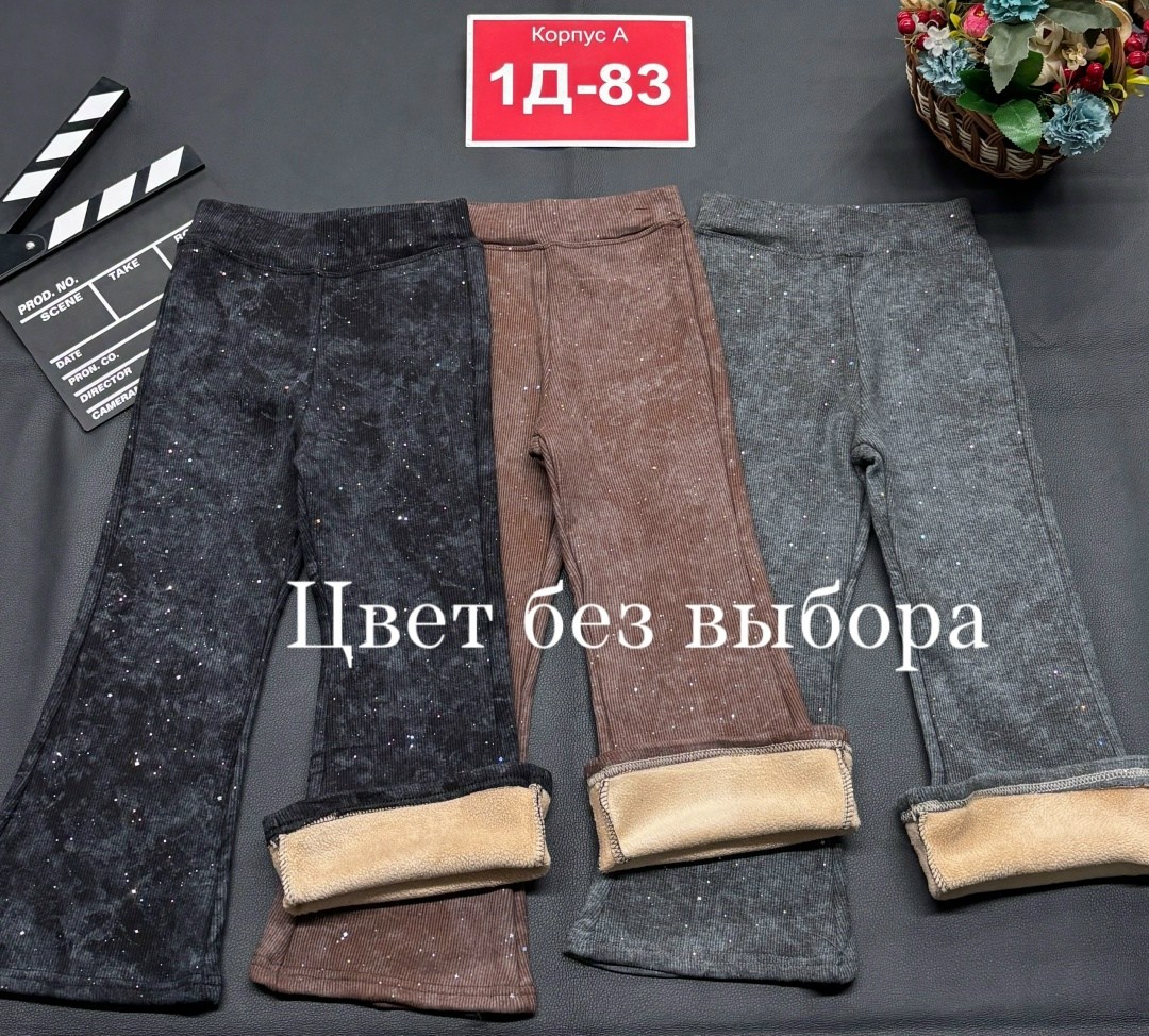 брюки для девочек,штаны для девочек,штаны для девушек,леггинсы детские,детские брюки