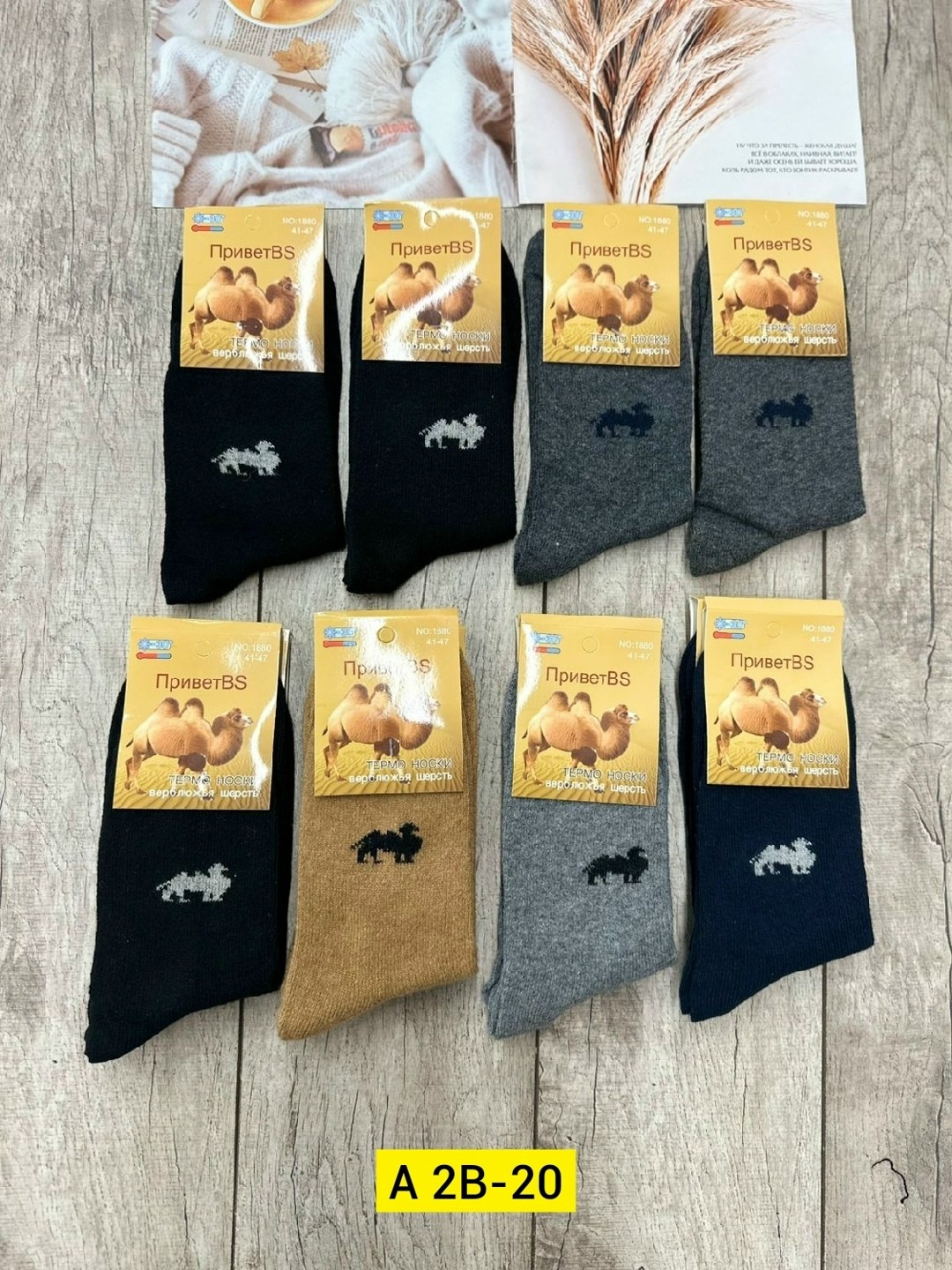 носки мужские,носки мужские махровые,мужские носки из верблюжьей шерсти,носки мужские 12 пар,носки мужские 10 пар
