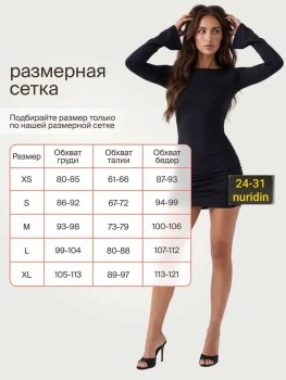 Платье