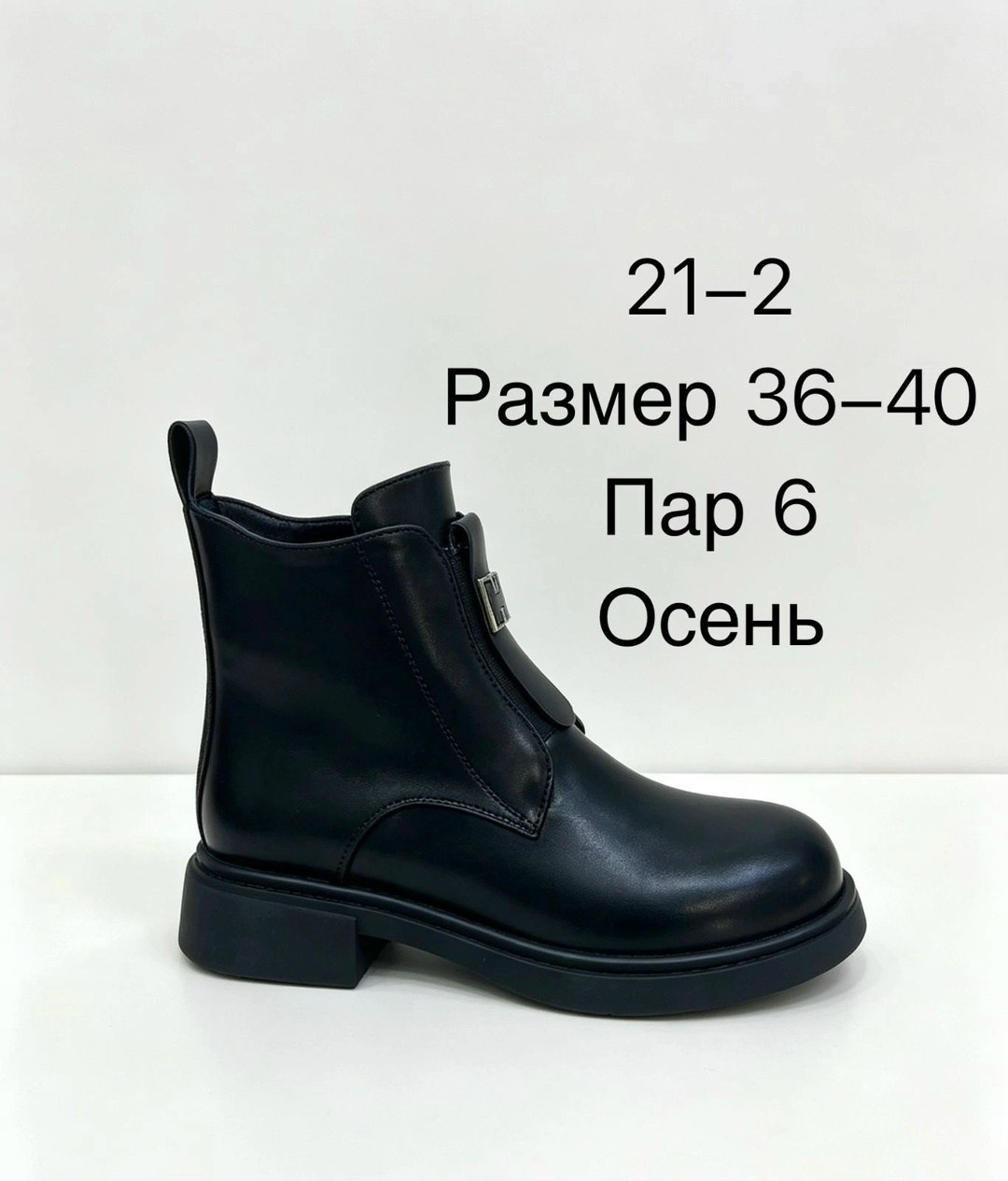 ботинки женские,,зимняя  женская,ботинки,ботинки женские демисезонные