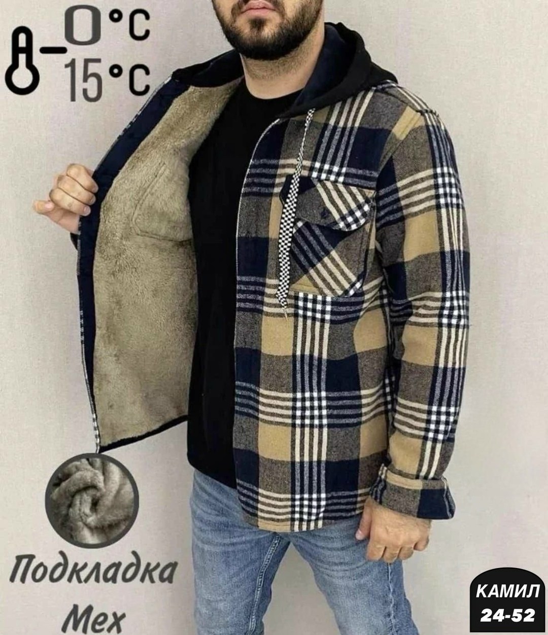 куртка рубашка на меху мужская,мужские клетчатые рубашки,рубашка с мехом,рубашка с капюшоном,рубашка теплая на флисе
