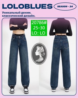 Джинсы