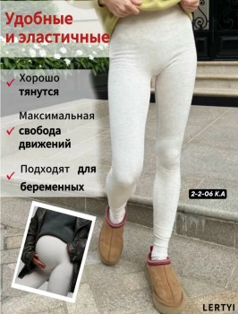 Лосины