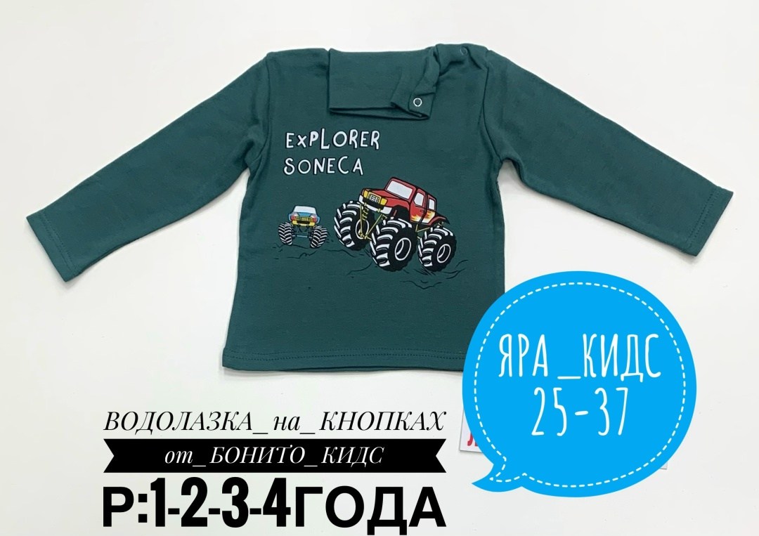 джемпер детский,кофта водолазка,водолазка для мальчика,лонгслив для мальчика,водолазка детская