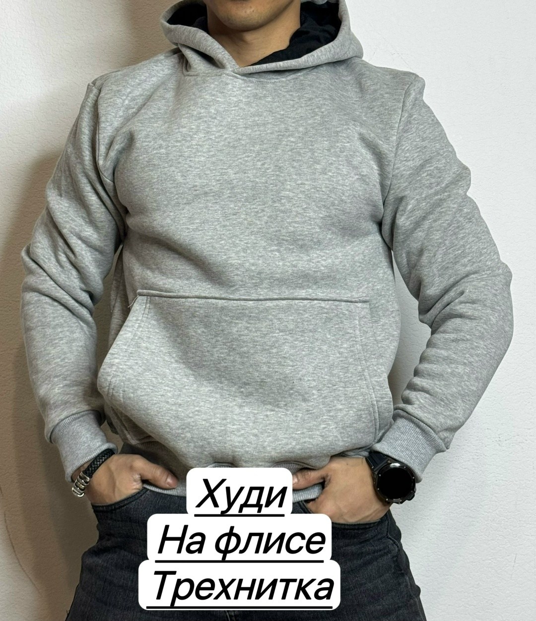 толстовка худи,толстовка на флис,мужское худи на флисе,толстовка с капюшоном,мужская толстовка
