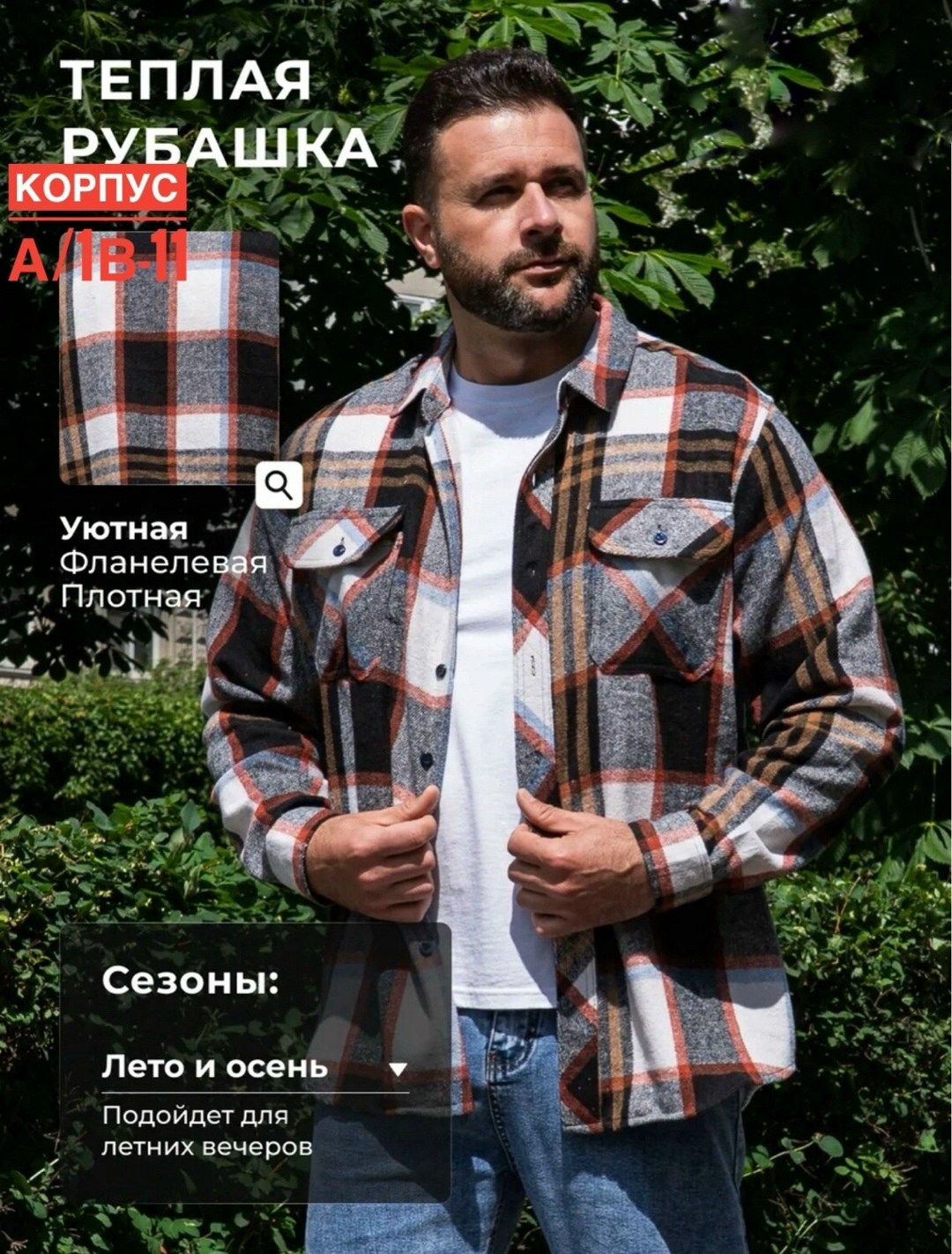 рубашка теплая в клетку с длинными рукавами,рубашка для мужчин,рубашка теплая мужская,легкая рубашка,рубашка в клетку с длинными рукавами