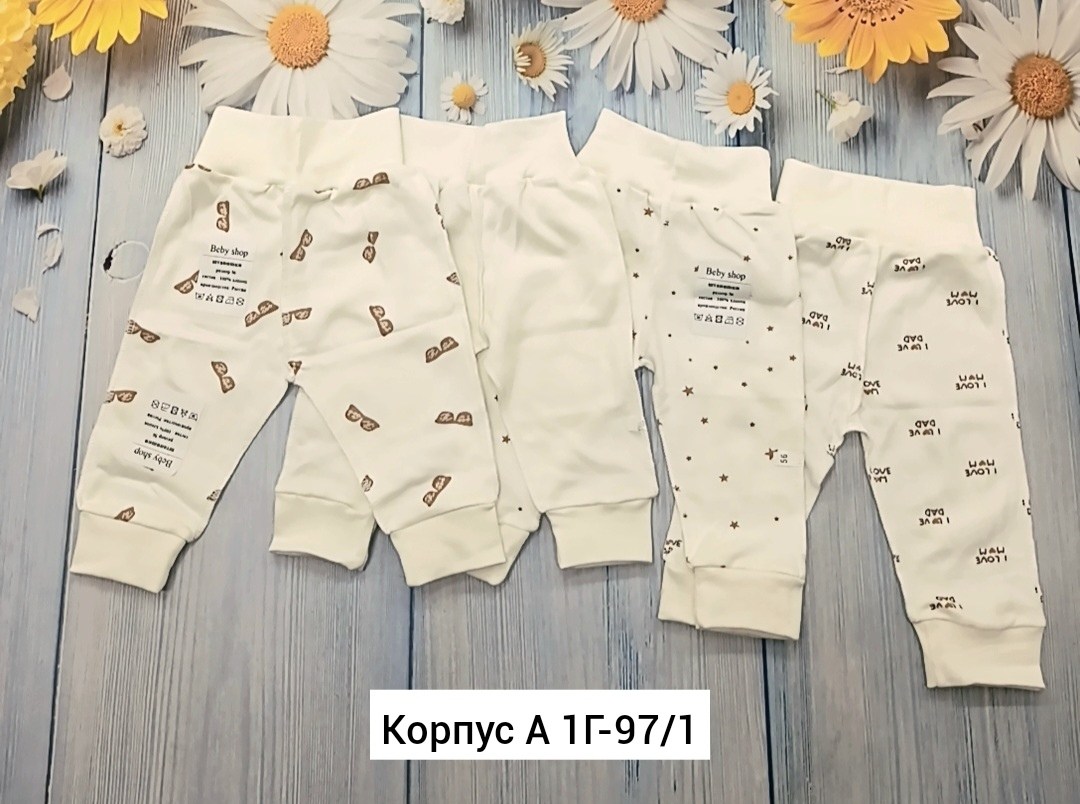 комплект ползунков ovi kids трикотаж,комплект ползунки,ползунки штанишки для новорожденного,штанишки для новорожденного,комплект штанишек для новорожденных