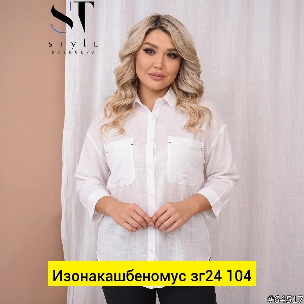 женская рубашка,хлопковая женская рубашка,рубашка,блузка женская,рубашка удлиненная