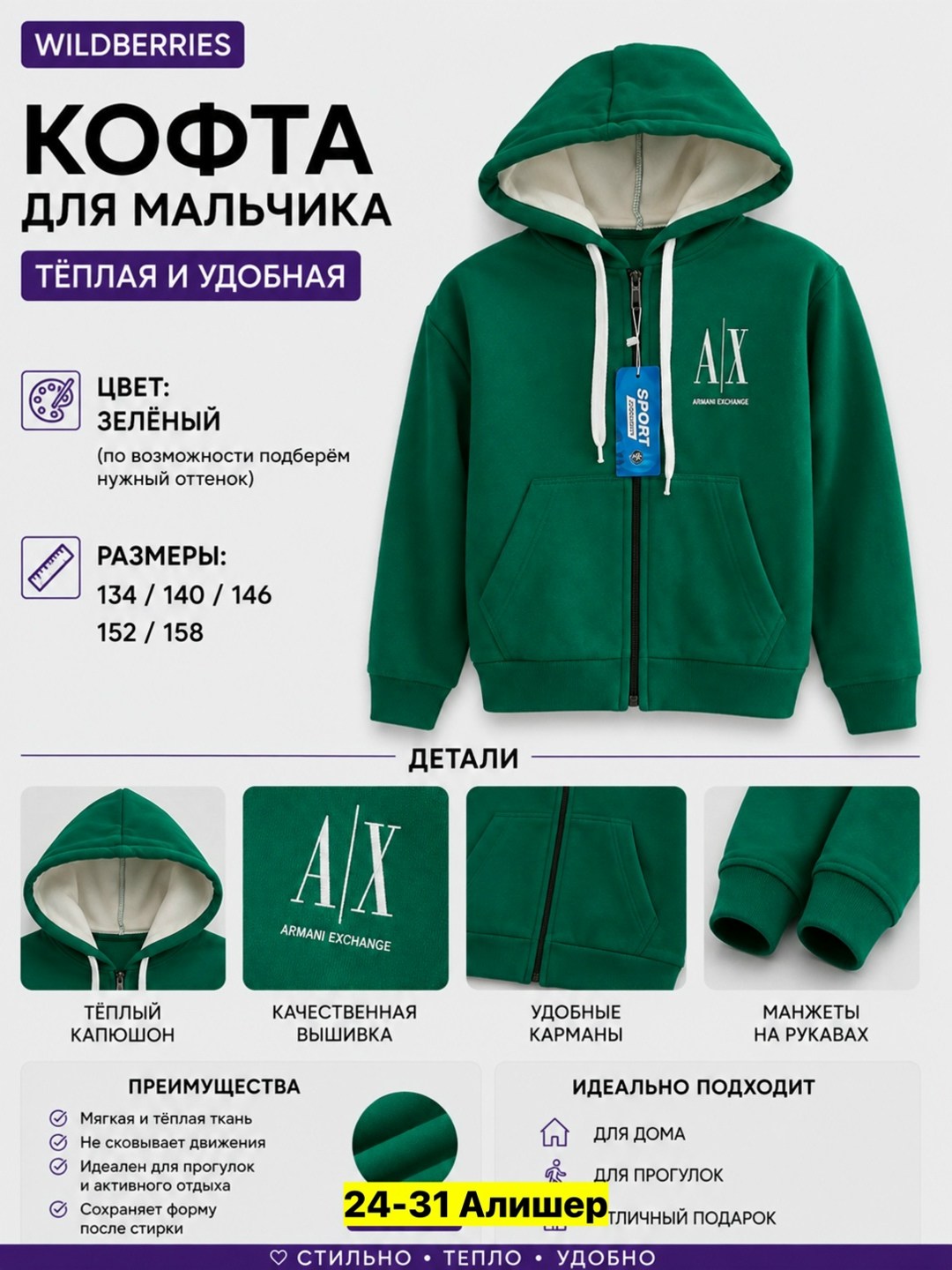 толстовка для мальчика,кофта для мальчика,бордовая толстовка,толстовка детская,толстовка с капюшоном для мальчика