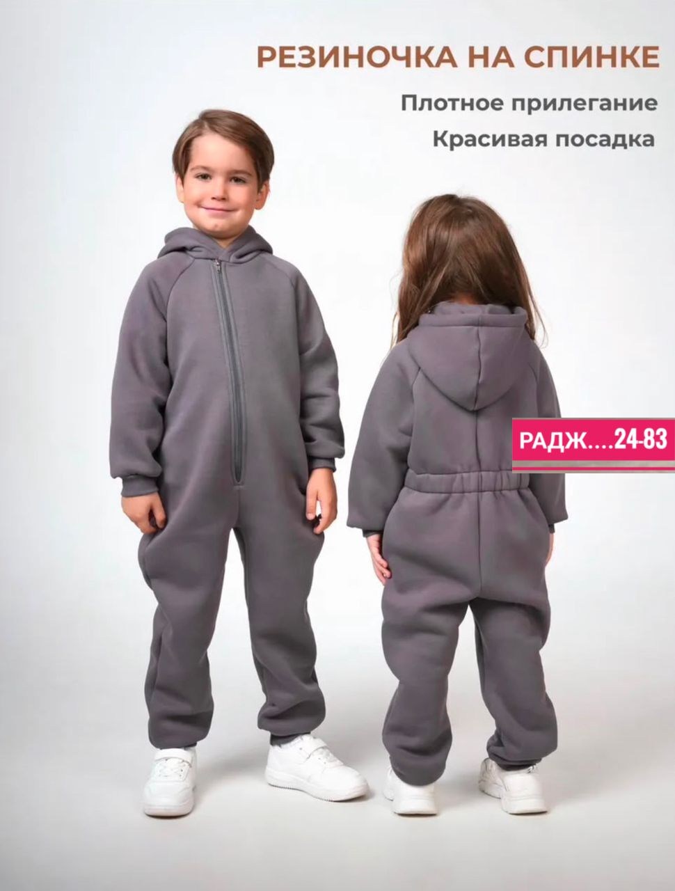 комбинезон из футера детский,комбинезон детский из футера с начесом,комбинезон на флисе,комбинезон футер детский,комбинезон для детей
