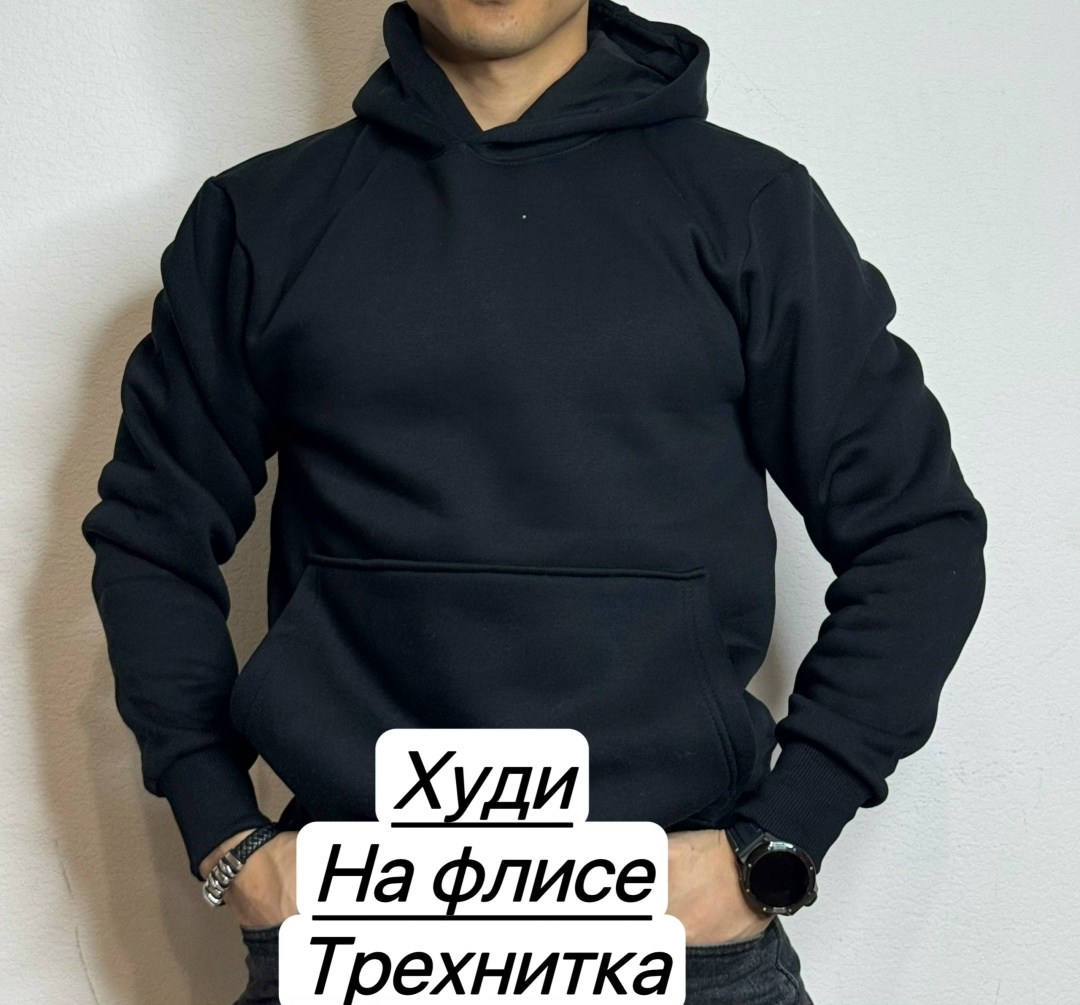 толстовка худи,толстовка на флис,мужское худи на флисе,толстовка с капюшоном,мужская толстовка