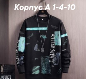 Толстовка