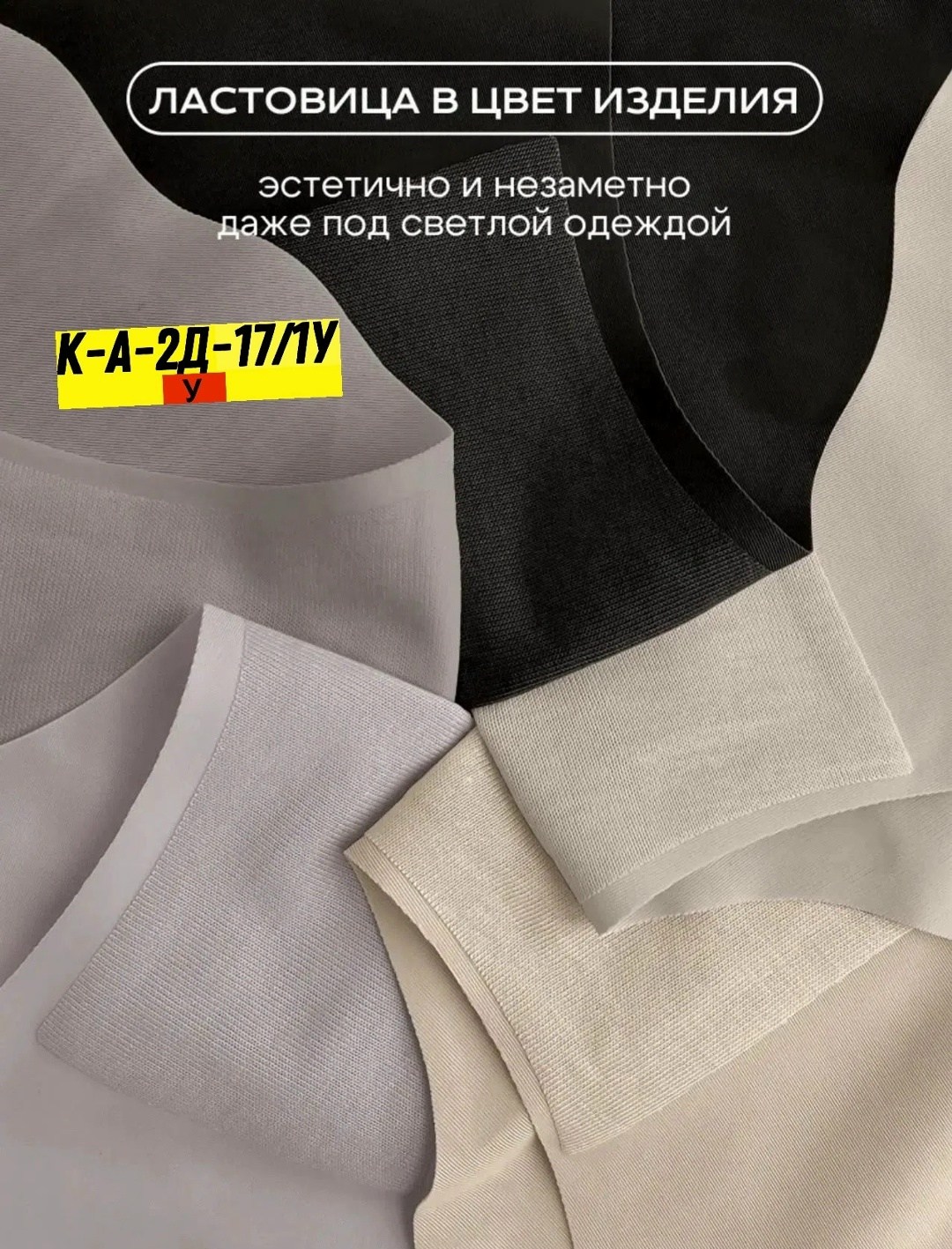 бесшовные трусы,женские бесшовные трусы,комплект трусов бесшовные,трусы бесшовные слипы набор 5 штук,бесшовные трусы набор