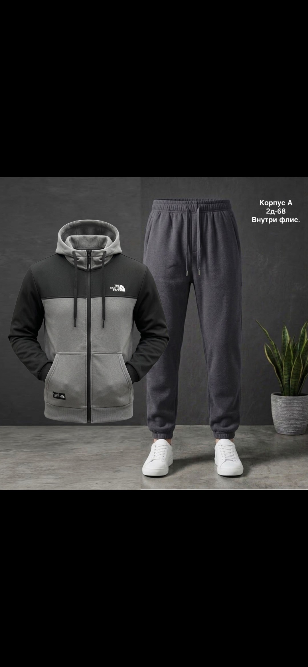 комплект одежды the north face,костюм спортивный the north face,костюм спортивный мужской,спортивные костюм,комплект одежды мужской