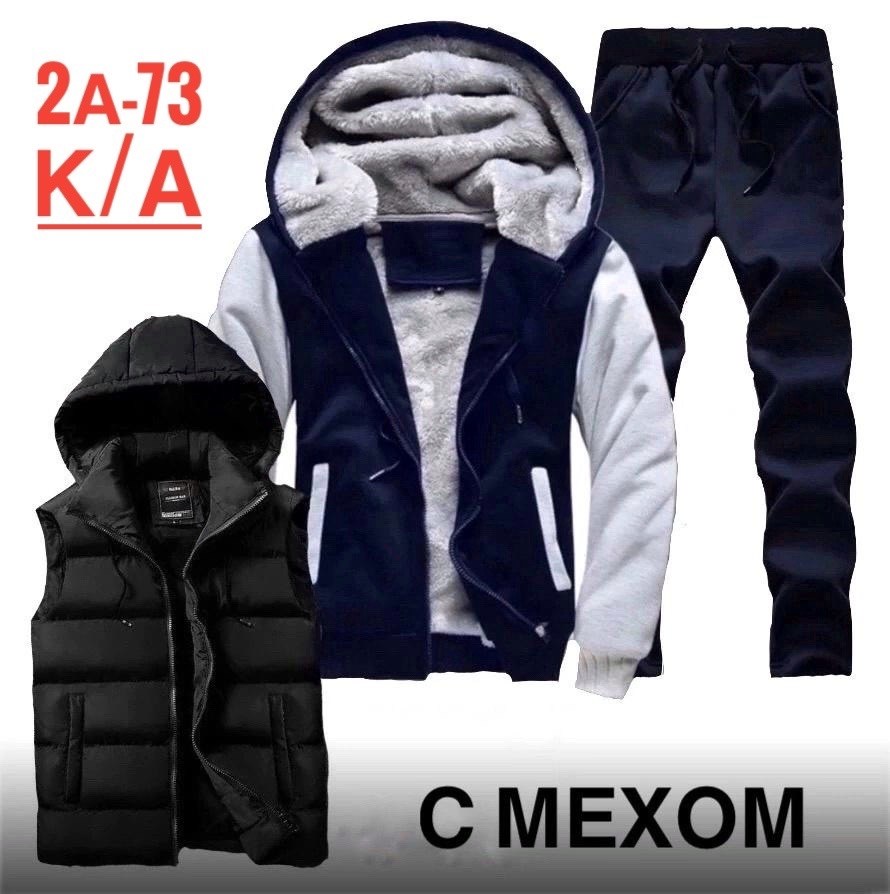 спортивный костюм мужской теплый,костюм для мужчин,мужской спортивный костюм, спортивные костюмы тройка мужские,спортивный костюм мужской зимний