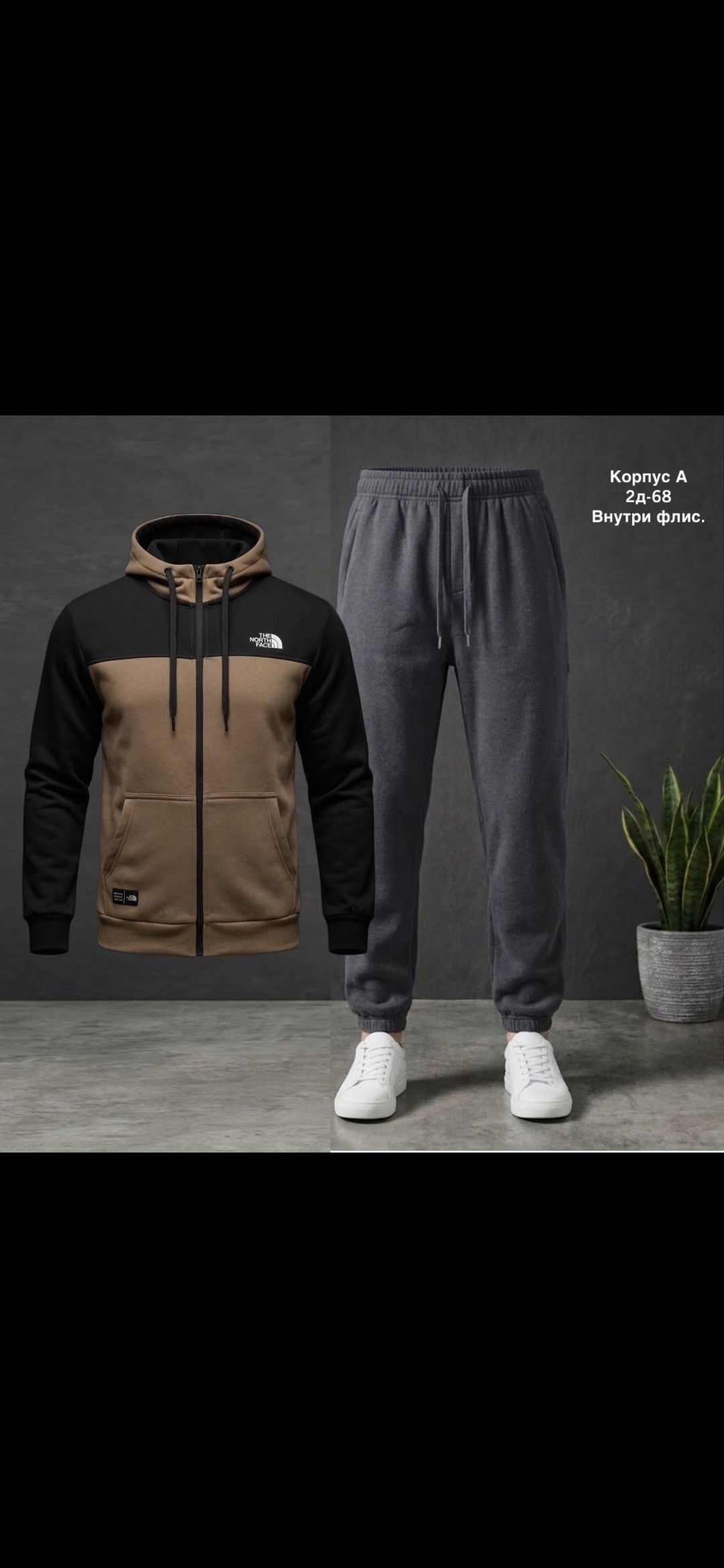 комплект одежды the north face,костюм спортивный the north face,костюм спортивный мужской,спортивные костюм,комплект одежды мужской