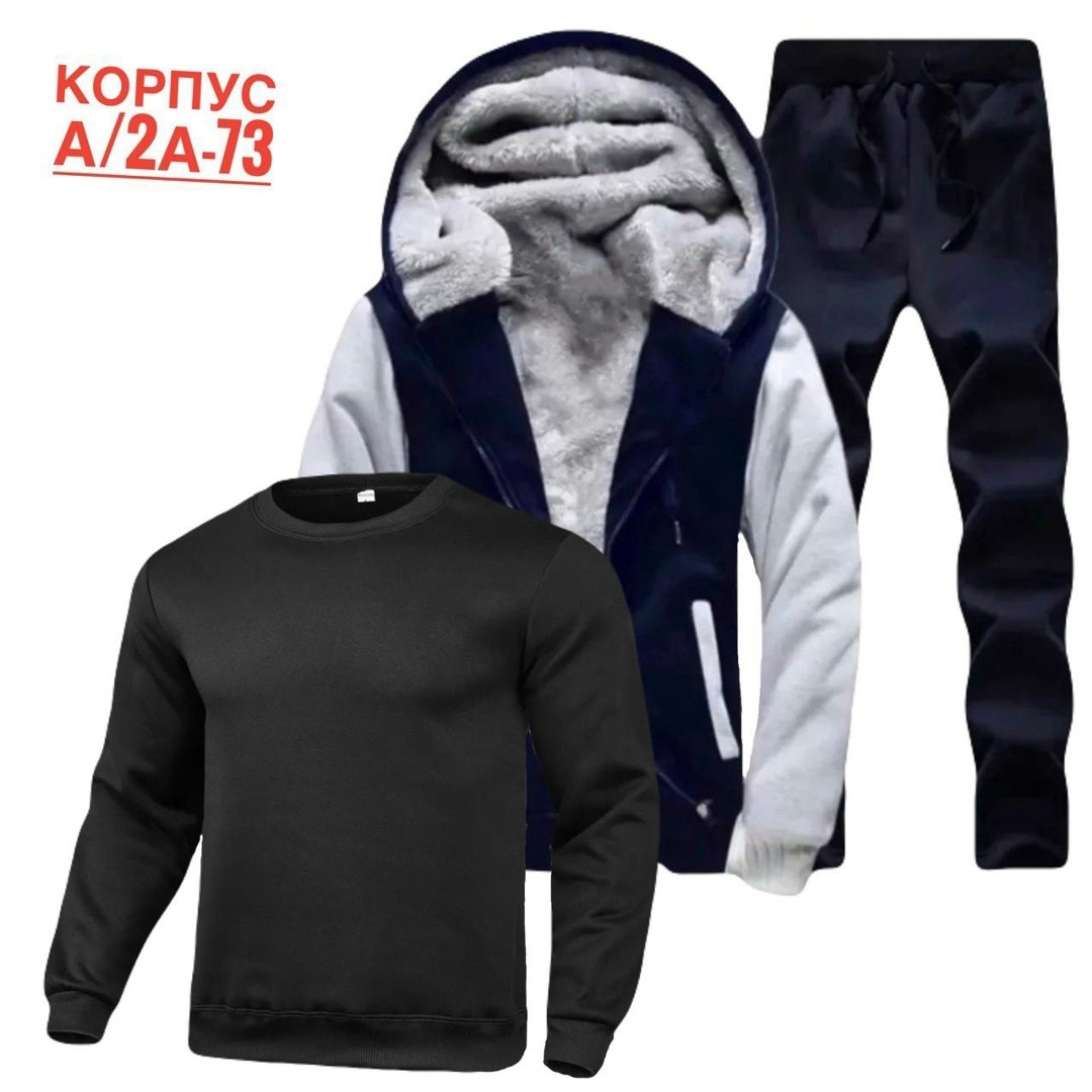 костюм спортивный мужской,теплый спортивный костюм мужской,спортивные костюмы мужские теплые тройка,спортивный костюм мужской на флис,спортивный костюм мужской зимний