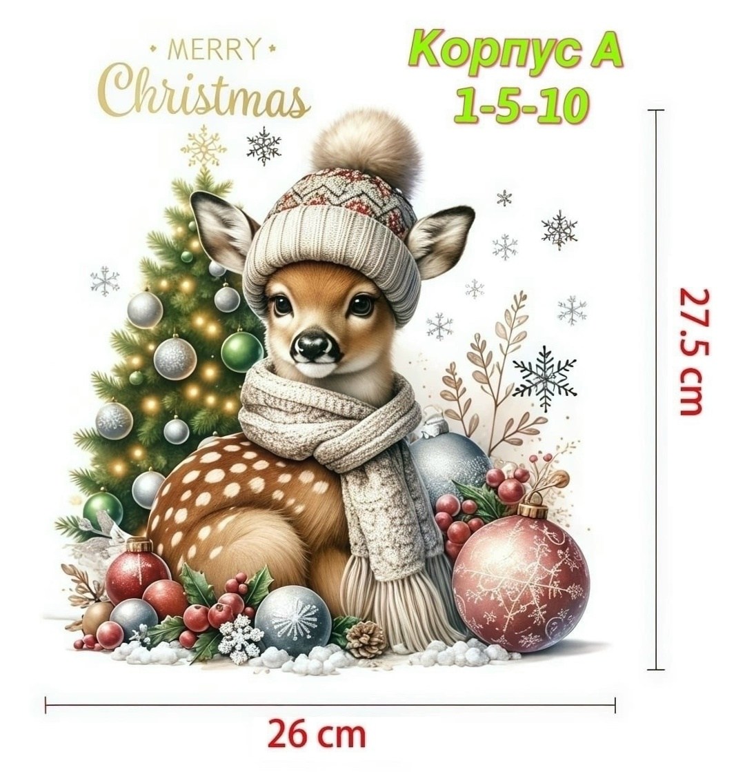 мышка,christmas mouse,рождественские наклейки,новогодняя мышка,мыши дома